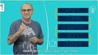 כתיבה אפקטיבית - 5 קופירייטר