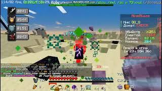 pvp mineblaze я стал фанатам youizi4