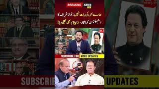Nawaz Sharifs Anti-PTI Move  PNPNews