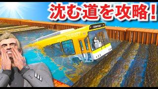 【GTA5】沈む道を攻略する！ミスると水没する道！どの車なら最後まで渡り切れるのかを検証！バスやダンプまで登場！数億円するスーパーカーも参戦する！トレバーの攻略【ほぅ】