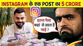 Virat Kohli कैसे कमा लेते हैं इतना पैसा?   Virat Kohli Earning and Salary  Kohli Luxury Lifestyle