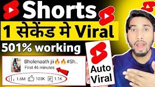 How To Viral Short Video On Youtube  Youtube Shorts Video Viral Kaise Kare 2024  Spreading Gyan