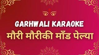 Mori Mori ki maand peyla  Garhwali Karaoke Songs with Lyrics