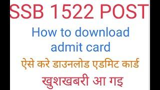 SSB Tradesmen Admit card Download कैसे करे  How to download admit card ssb driver 2022  SSb 2022