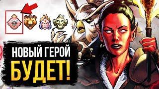 VALVE ПОКАЗАЛИ НОВОГО ГЕРОЯ  ПАТЧ 7.36 и ВТОРОЙ АКТ  АСПЕКТЫ И ВСЕ ИЗМЕНЕНИЯ  DOTA 2