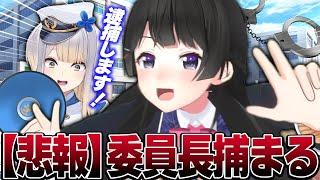 【悲報】月ノ美兎、犬のお巡りさんに捕まる【栞葉るり月ノ美兎にじさんじ切り抜き】