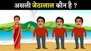 असली जेठालाल कौन है? Find out whos real jethalal @IDYLLICROOTS