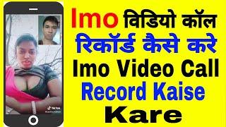 New app imo Video Call Recorder Automatic 2020  Imo Video Call Recorder kaise kare imo call record