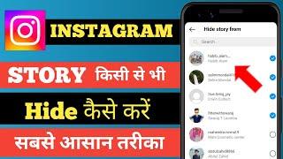 How To Hide Instagram story From Someone  Instagram Story Hide Kaise Kare Story Hide On Insta 2023