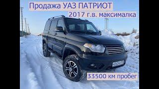 Продажа УАЗ Патриот 2017 г.в. в максималке. Пробег 33500 км. #АВТОМЕЧТА