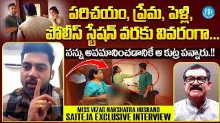 Miss Vizag Nakshatra Husband Saiteja Exclusive Interview With Muralidhar  iDream Media