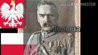 История гимнов Польши