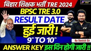 BPSC TRE 3.0 Latest News  BPSC TRE 3.0 Answer Key 9 to 10  BPSC TRE 3.0 Result Date Out  BPSC