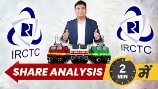 IRCTC Share Analysis 2 min में  Best Railways Stocks in 2024