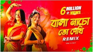 Bala Nacho To Dekhi Remix  Subha Ka Muzik  বালা নাচো তো দেখি Bengali Folk Song  Dance  Dj Remix