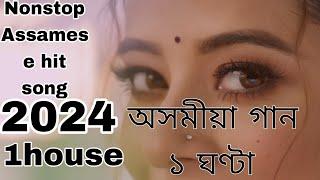 New assamese songnew hit song assameseassamese mix song 2024Assamese gan