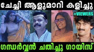 പോയി പത്ത് മാസം കഴിഞ്ഞ് വാMalayalam short film trollMalayalamtroll Rijutrolls