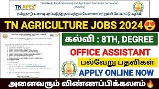 தமிழக வேளாண் துறையில் வேலைவாய்ப்பு 2024  TN AGRICULTURE DEPARTMENT JOBS 2024  TNJOBS 2024