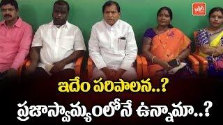 Telangana BJP MLA Chintala Ramachandra Reddy Press Meet at Bhongir  CM KCR  YOYO TV Channel