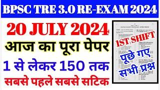 BPSC TRE 3.0 First Shift Full Answer Key Bpsc Tre Exam AnalysisBihar Teacher 1to5 Answer key 2024