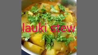 Lauki stew  bottle gourd stew  how to make bottle gourd stew  लौकी का स्टू  stew recipe  lauki