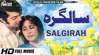 SALGIRAH - WAHEED MURAD TARIQ AZIZ & SHAMIM ARA - Tip Top Worldwide