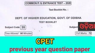 CPET previous year Odia question