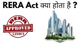 RERA ACT Kya Hota Hai  RERA Ka Full Form Kya Hai  What Is Meaning Of RERA In Property