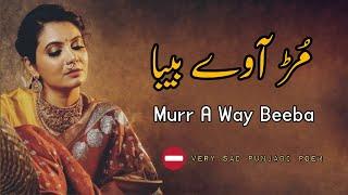 Murr Aa Way Beeba By Saeed Aslam New Most Super Hit Punjabi Poetry WhatsApp Status 2022