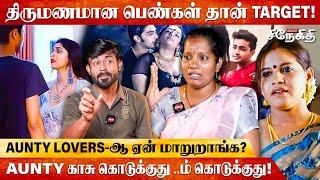 Aunty-ஐ வேட்டையாடும் ஆண்கள் இல்லாதவனுக்கு கூட வாழ்க்கை தரும் Aunties- Advocate Thulasi Exclusive