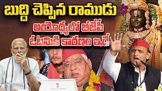 Reason Behind BJP lose in Ayodhya  PM Modi  Sumantv Tuni