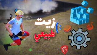 اعدادات وريجيديت اقوي من الزيت BEST SETTINGS REGEDIT FF MSI APP SMART GAGA BlueStacks