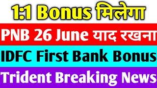 pnb share news today  idfc first bank latest news  trident share latest news  bonus share news