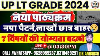 UPLT GRADE 2024lt grade new pattern pre mainsLT GRADE NEW ELIGIBILITY FOR 7 SUBJECTसब कुछ बदल गया