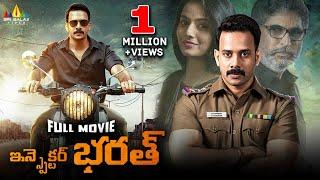 Inspector Bharath Latest Telugu Full Movie  Bharath Ann Sheetal  2024 New South Dubbed Movies