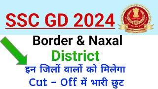  SSC GD 2024  Naxal & Border District Problem  SSC GD 2024 Border & Naxal District  General Area
