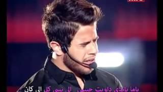 أدهم نابلسي - قمة الأداء والإحساس، هيك منغني Adham Nabulsi