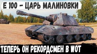 Е 100 ● Немецкий сверх тяж поехал на гору за рекордом И вот что из этого получилось в бою