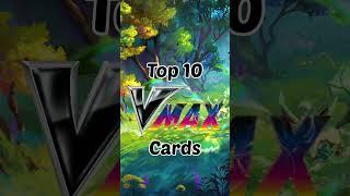 Top 10 VMAX Cards #pokemon #pokemoncards