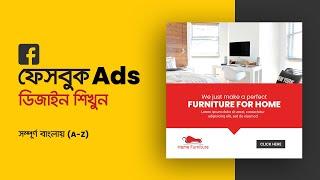 Facebook Ads Design Bangla Tutorial with 20% Text Rule  Social Media Banner in Photoshop #MH