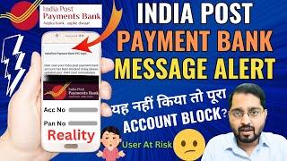 India Post Payment Bank Pan card message Alert l India Post payment bank account blocked #guyyid