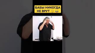 Как врут женщины #осознание #крамола #славмир #сатьядас #максимвердикт