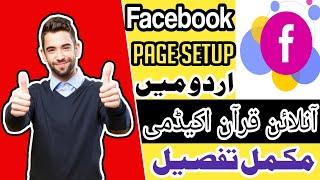 How To Creat Facebook Page For Online Quran Acadmey_Urdu_and_Hindi