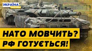 Таємний план Столтенберга і Зеленського ЩО ВОНИ ЗАДУМАЛИ? НАСТУП РФ. Актуальні новини