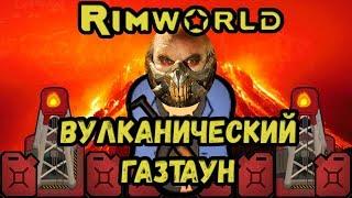 RimWorld \\ Нефтяной магнат 