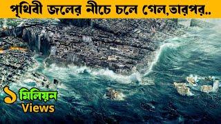 2012 Movie explainede In Bangla  Asd story  Hollywwod movie explain