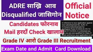 ADRE Exam Mail मोनदोंबा Rejected मानो हरदों Big Update Grade-4 Grade-3 Recruitment 13000 Vacancy