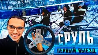 Автодом на энергии СОЛНЦА #4 Руль