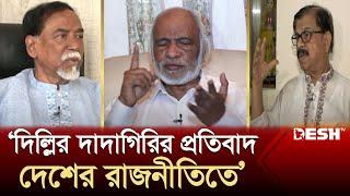 ভারতের বাংলাদেশ নীতি ব্যর্থ হবে মঈন খান  BNP News  Abdul Moyeen Khan  BNP Ajker Khobor  Desh TV