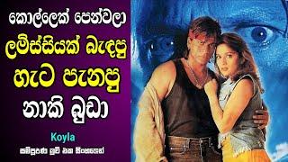 ලමිස්සියක් බැඳපු හැට පැනපු නාකි බුඩා  Koyla Old Hit Hindi Movie Sinhala Review  Srk Old Hit Movie